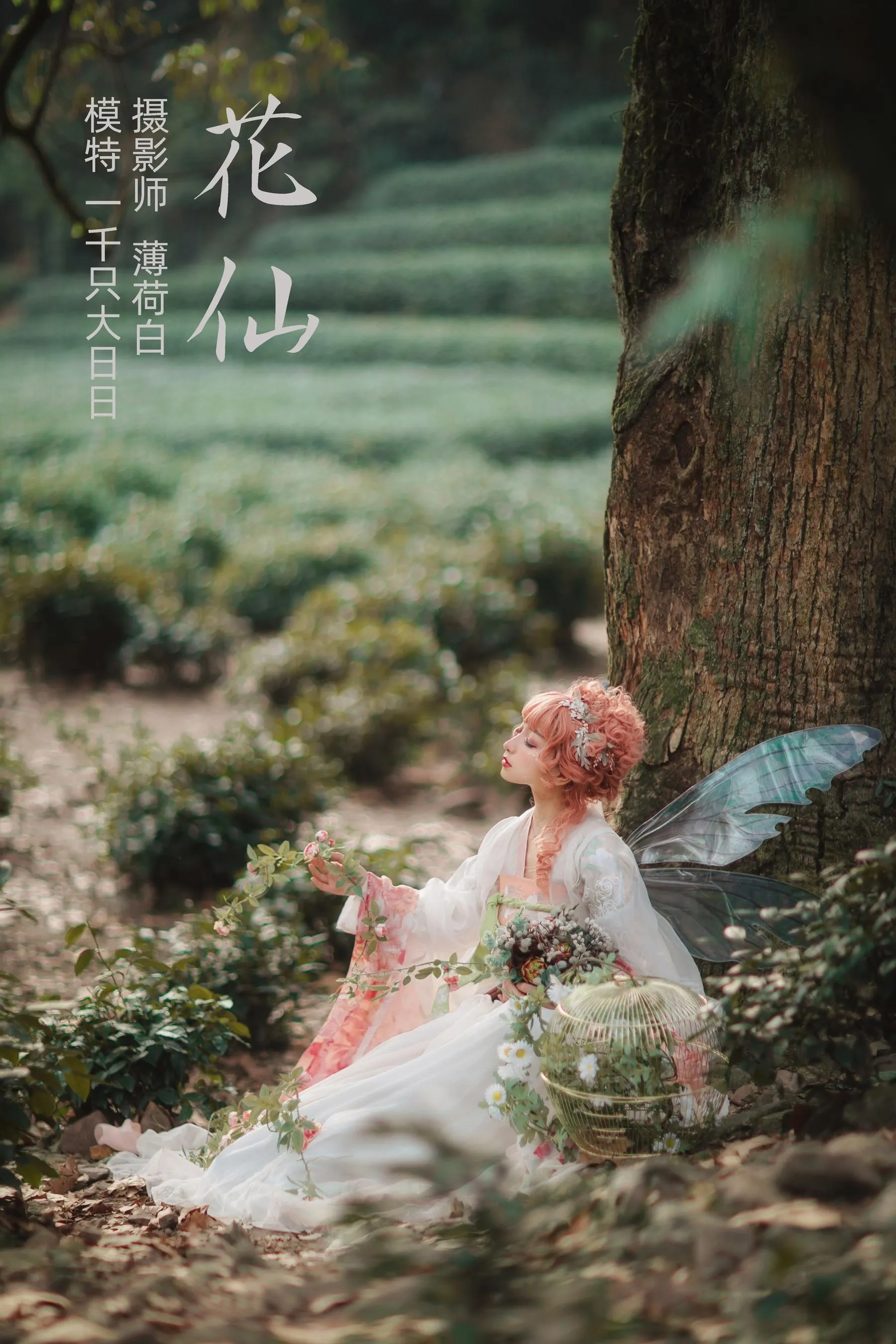 [YITUYU艺图语]2021.11.04 花仙 一千只大日日 [18P]插图7